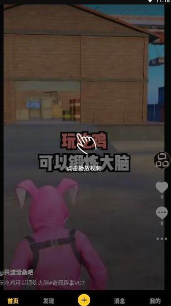 爆料啦啦小视频下载免费,轻松享受娱乐盛宴 第2张 爆料啦啦小视频下载免费,轻松享受娱乐盛宴 第2张