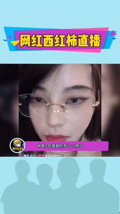 成都网红被爆料视频播放,成都网红爆料视频引发热议 第2张 成都网红被爆料视频播放,成都网红爆料视频引发热议 第2张