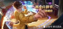 王者诸葛亮最新爆料视频,王者荣耀全新赛季,神秘英雄即将登场! 第3张 王者诸葛亮最新爆料视频,王者荣耀全新赛季,神秘英雄即将登场! 第3张