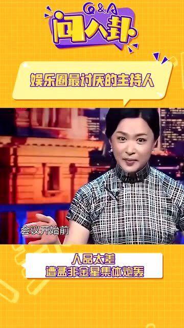 娱乐圈爆料主持是谁,揭秘幕后真相的神秘人物 第3张 娱乐圈爆料主持是谁,揭秘幕后真相的神秘人物 第3张