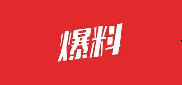 职场爆料app牧野最新章节,牧野最新章节揭秘职场秘辛 第2张 职场爆料app牧野最新章节,牧野最新章节揭秘职场秘辛 第2张