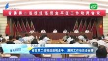 汕头新闻爆料,最新爆料揭示惊人真相! 第2张 汕头新闻爆料,最新爆料揭示惊人真相! 第2张