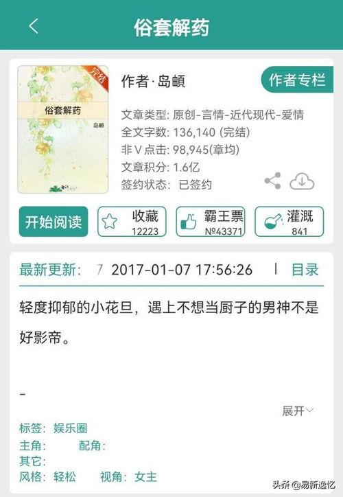 娱乐圈小说推文吃瓜,从吃瓜小白到顶级瓜农的华丽蜕变 第3张 娱乐圈小说推文吃瓜,从吃瓜小白到顶级瓜农的华丽蜕变 第3张