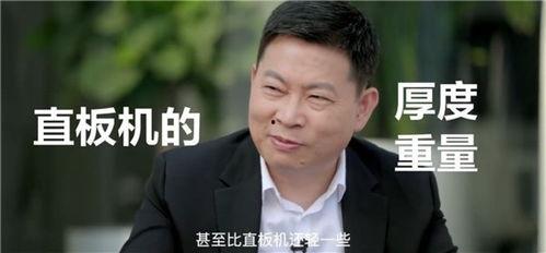 余承东爆料视频最新消息,余承东最新爆料揭秘!” 第2张 余承东爆料视频最新消息,余承东最新爆料揭秘!” 第2张