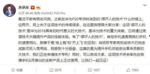 余承东爆料视频最新消息,余承东最新爆料揭秘!” 第3张 余承东爆料视频最新消息,余承东最新爆料揭秘!” 第3张