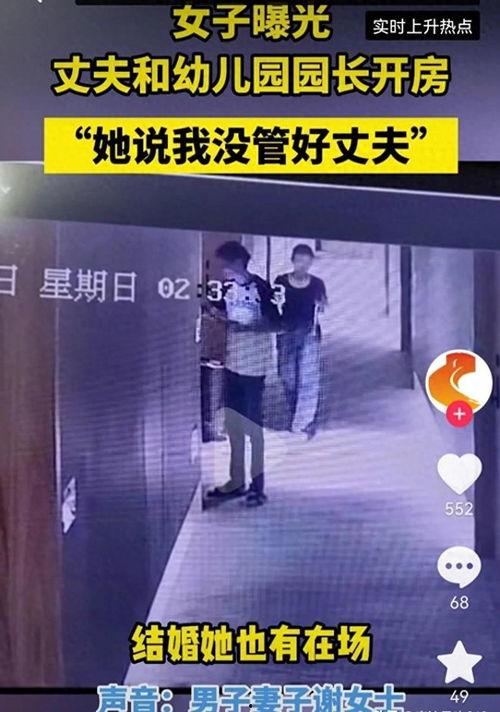 幼儿园园长爆料视频,揭秘幼儿园真实内幕  第2张
