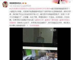 幼儿园园长爆料视频,揭秘幼儿园真实内幕  第3张