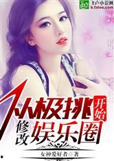 娱乐圈黑白爆料小说,黑白爆料背后的真相揭晓  第2张