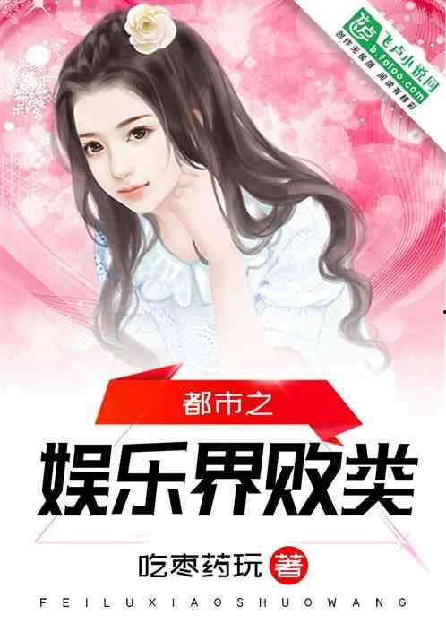 娱乐圈黑白爆料小说,黑白爆料背后的真相揭晓  第3张
