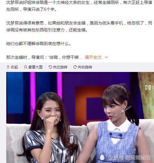 沈梦辰徐璐最新爆料,揭秘娱乐圈背后的惊人真相  第2张
