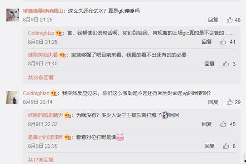 南风测评爆料视频,最新爆料视频深度解析  第2张