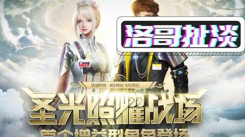 逆战体验最新爆料视频下载,揭秘全新内容与玩法升级  第2张
