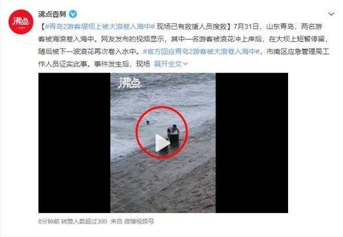 海洋最新爆料消息今天视频,今日视频带你探索神秘海底世界！