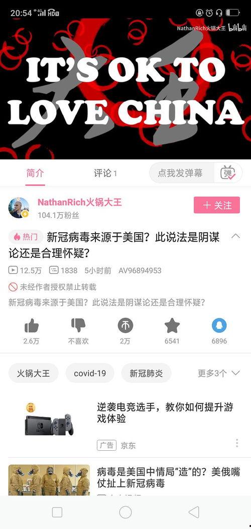 火锅之王爆料视频,独家爆料视频深度解析