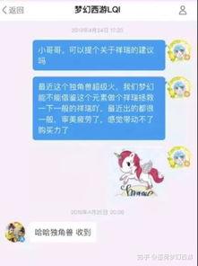 独角兽爆料视频,行业巨头背后的惊人内幕  第2张