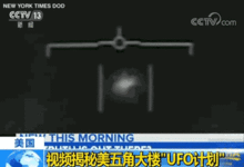 美国飞碟爆料视频在线观看,神秘现象在线直播解析