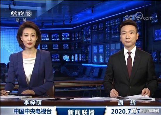 今日热榜爆料新闻联播视频,今日热榜爆料背后的真相 第2张 今日热榜爆料新闻联播视频,今日热榜爆料背后的真相 第2张