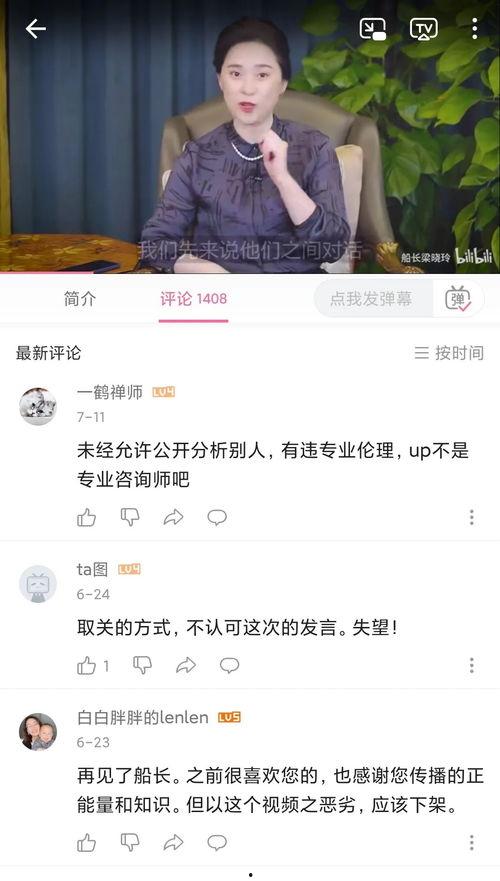 袁凤山黑历史爆料视频,视频爆料揭露惊人真相