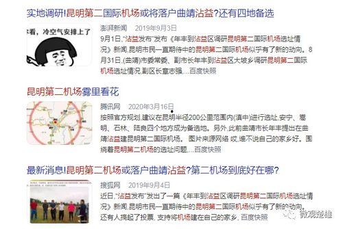 楚雄最新爆料,揭秘神秘事件背后的惊人真相  第3张