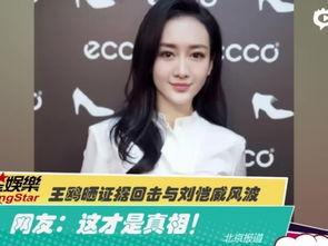 王佳颖事件爆料视频,揭秘背后惊人真相  第3张