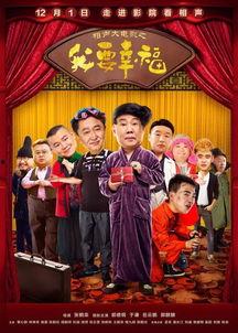 相声班主爆料视频下载,幕后故事大公开  第2张