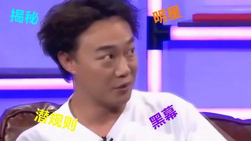 盘点爆料娱乐圈黑幕