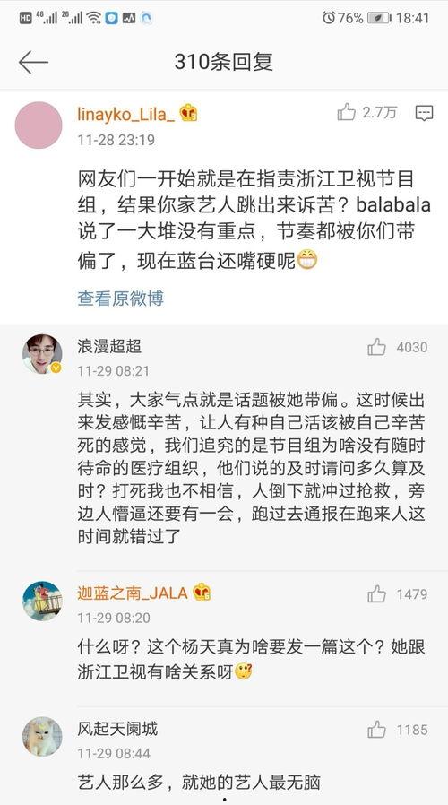 肖战爆料杨紫离婚视频,视频曝光惊人内幕  第2张