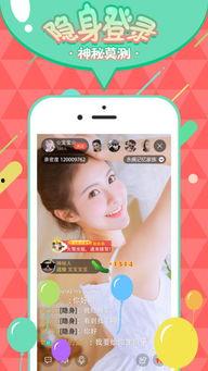 吃瓜直播免费下载安装,吃瓜直播带你畅享娱乐盛宴 第3张 吃瓜直播免费下载安装,吃瓜直播带你畅享娱乐盛宴 第3张