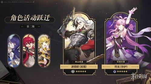 崩坏铁道最新爆料消息,神秘列车启程,冒险之旅即将开启! 第3张 崩坏铁道最新爆料消息,神秘列车启程,冒险之旅即将开启! 第3张