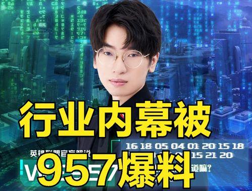 娱乐圈大瓜爆料合集小说,揭秘明星背后的秘密与真相 第1张 娱乐圈大瓜爆料合集小说,揭秘明星背后的秘密与真相 第1张