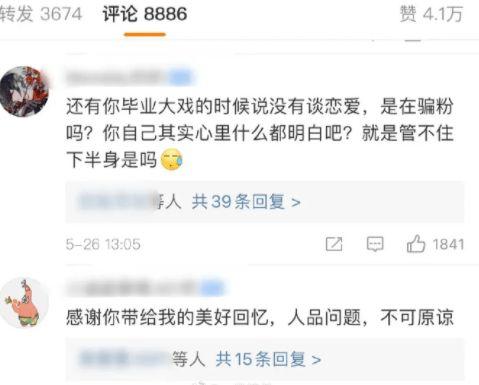 娱乐圈大瓜爆料合集小说,揭秘明星背后的秘密与真相 第3张 娱乐圈大瓜爆料合集小说,揭秘明星背后的秘密与真相 第3张
