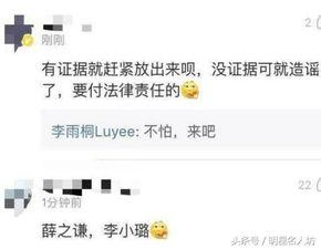 中山渣男爆料最新消息今天,最新消息揭露惊人内幕 第2张 中山渣男爆料最新消息今天,最新消息揭露惊人内幕 第2张