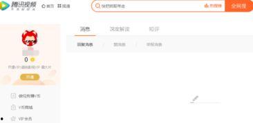 怎么查自己的爆料视频,揭秘个人爆料视频查询攻略 第2张 怎么查自己的爆料视频,揭秘个人爆料视频查询攻略 第2张