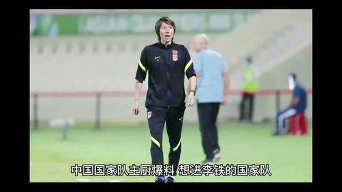 中国国家队主厨爆料视频,中国国家队备战背后的美食故事