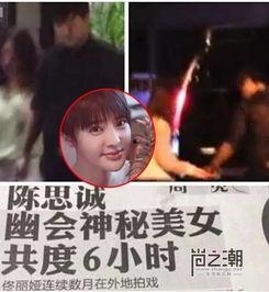 陈思诚不忠诚的爆料视频,揭秘不雅视频背后的真相