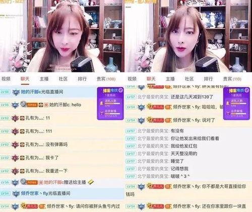 专门爆料女主播视频的软件,女主播视频泄露软件曝光