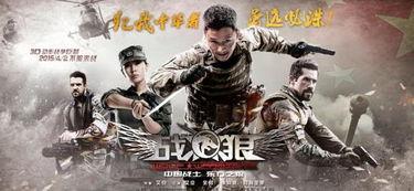 战狼2抢先在线观看,燃情热血，震撼来袭！  第2张
