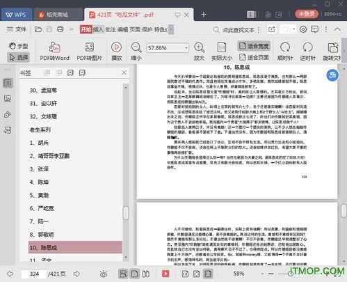 421页娱乐圈吃瓜汇总,揭秘421页吃瓜汇总背后的精彩故事  第2张