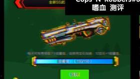 像素射击最新ss级武器爆料,揭秘SS级武器神秘面纱  第2张