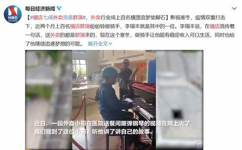 横店爆料女孩视频播放网站,揭秘幕后真相  第2张