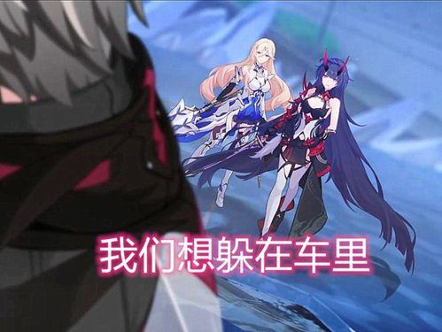 崩坏三最新剧情爆料图,揭秘神秘组织与命运交织的冒险之旅  第2张
