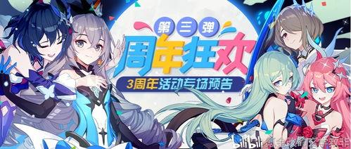 崩坏三最新剧情爆料图,揭秘神秘组织与命运交织的冒险之旅  第3张