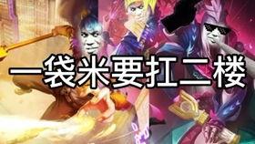 王者沙雕爆料视频,沙雕视频揭秘游戏幕后趣事  第3张