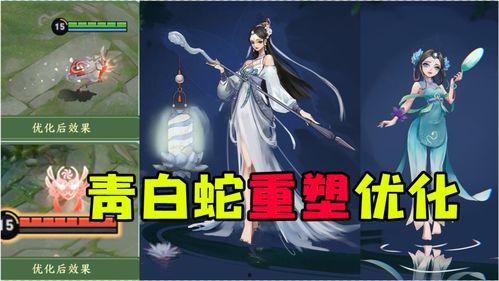 白蛇皮肤优化最新爆料  第3张