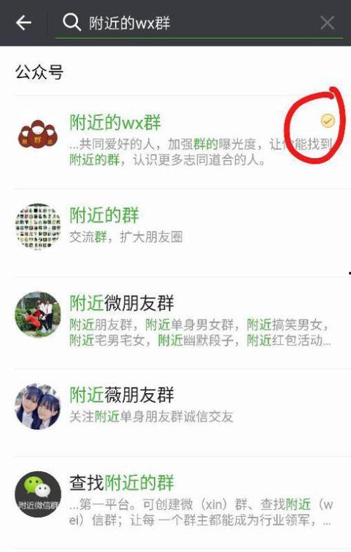 绵阳网红吃瓜群微信,揭秘网络社交圈的趣味与争议