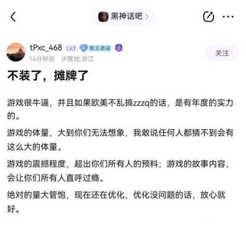 黑神话最新爆料网站大全,悟空最新爆料汇总：揭秘游戏世界与角色设定！  第3张