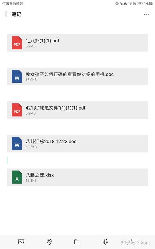 长沙娱乐八卦爆料是真的吗