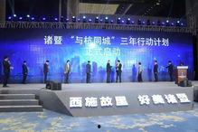 诸暨新闻爆料,最新爆料揭示事件真相