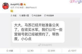 卓伟爆料马苏和富豪视频,真相背后引热议  第2张