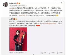 卓伟爆料马苏和富豪视频,真相背后引热议  第3张